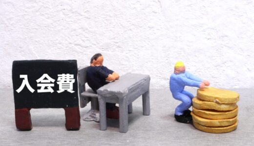 クレジットカードの申込みで注意する点